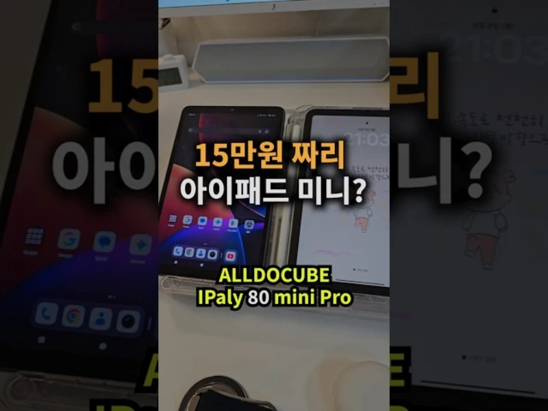 올도큐브 iPlay 80 프로 11인치