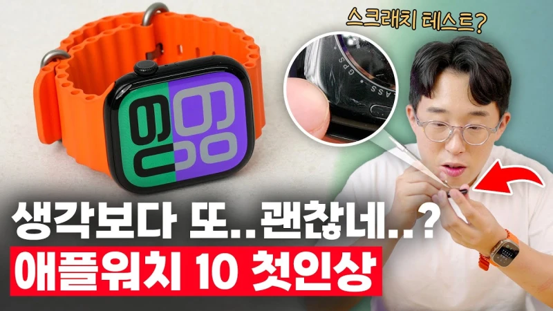 애플워치 시리즈 10 (46mm)