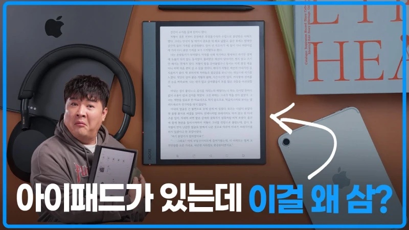 오닉스 북스 노트 에어4 C