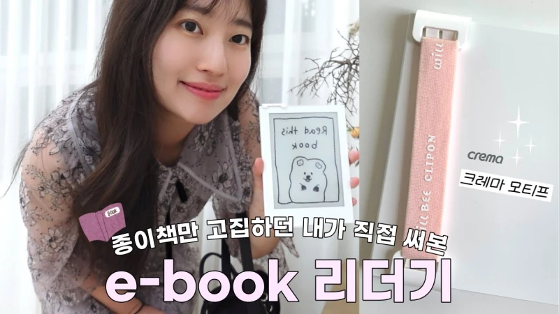 크레마 모티프
