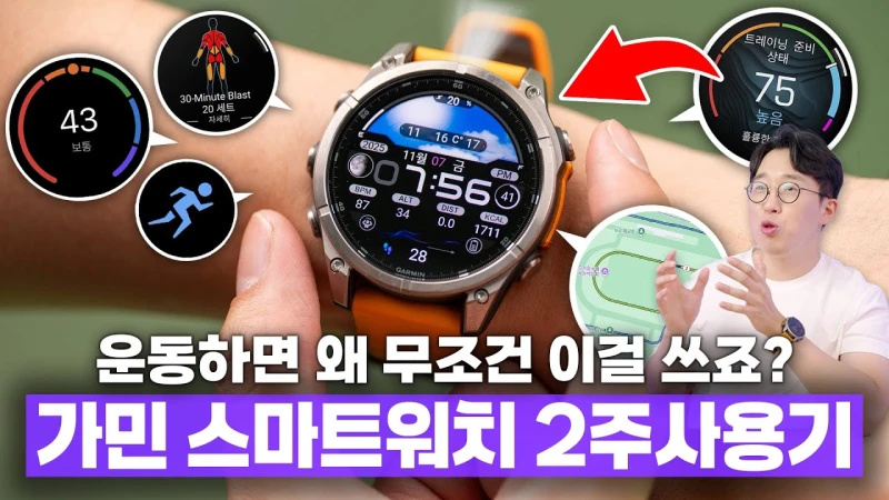 가민 피닉스 8 (Fenix 8 AMOLED 47mm)