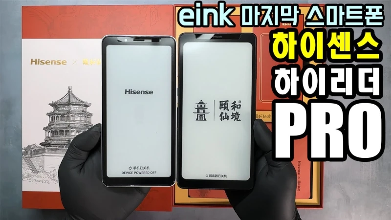 하이센스 A9